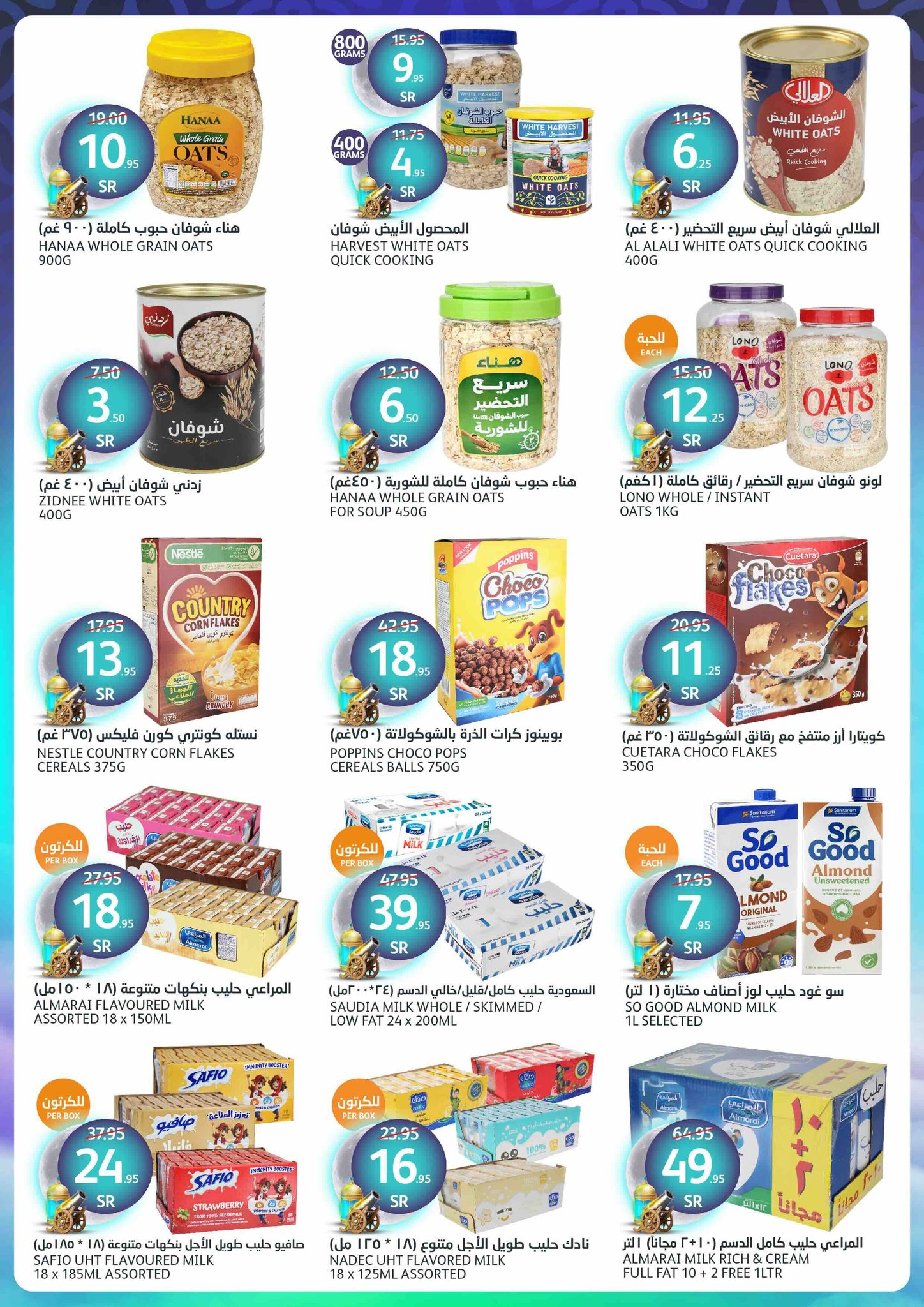 aljazera-markets offers from 26feb to 4mar 2025 عروض أسواق الجزيرة من 26 فبراير حتى 4 مارس 2025 صفحة رقم 15